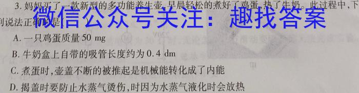 重庆市缙云教育联盟2022-2023学年高一(下)6月月度质量检测(2023.6)物理`