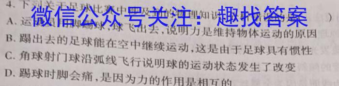 安徽省2023年初中学业水平考试临考调研检测（5月）f物理