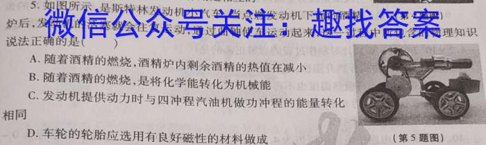 广东省清远市2022~2023学年高二第二学期高中期末教学质量检测(23-494B)物理`