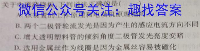 陕西省2022-2023高二期末考试质量监测(标识✰)l物理
