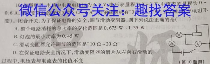 衡水金卷先享题2024届高三周测卷 新高考物理`