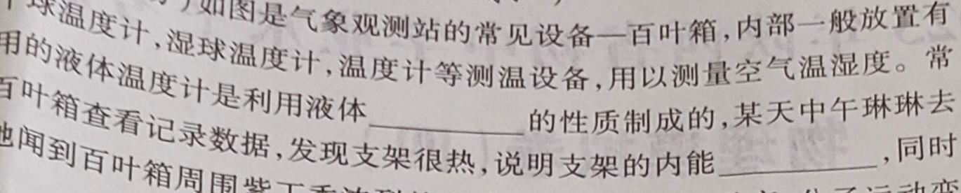 百师联盟2023届高三二轮复习联考(三)新教材-物理