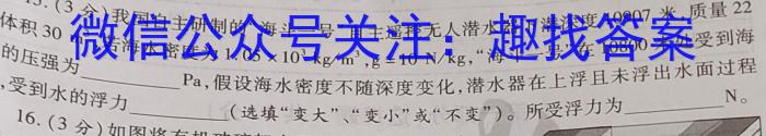 甘肃省2023年高二第二学期期末学业质量监测卷物理`