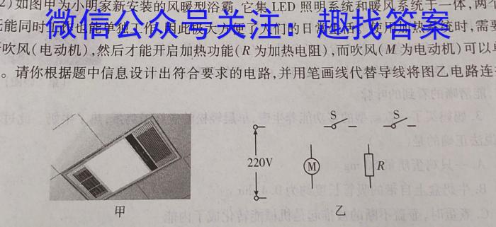 湖南省2023届高三一起考大联考(模拟四)物理`