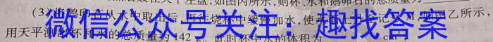 河南省2023年春期高中二年级期终质量评估物理`