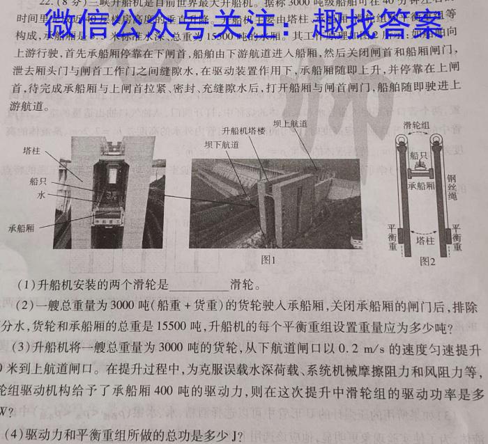 2023年河南省高一年级6月联考（23-500A）物理.