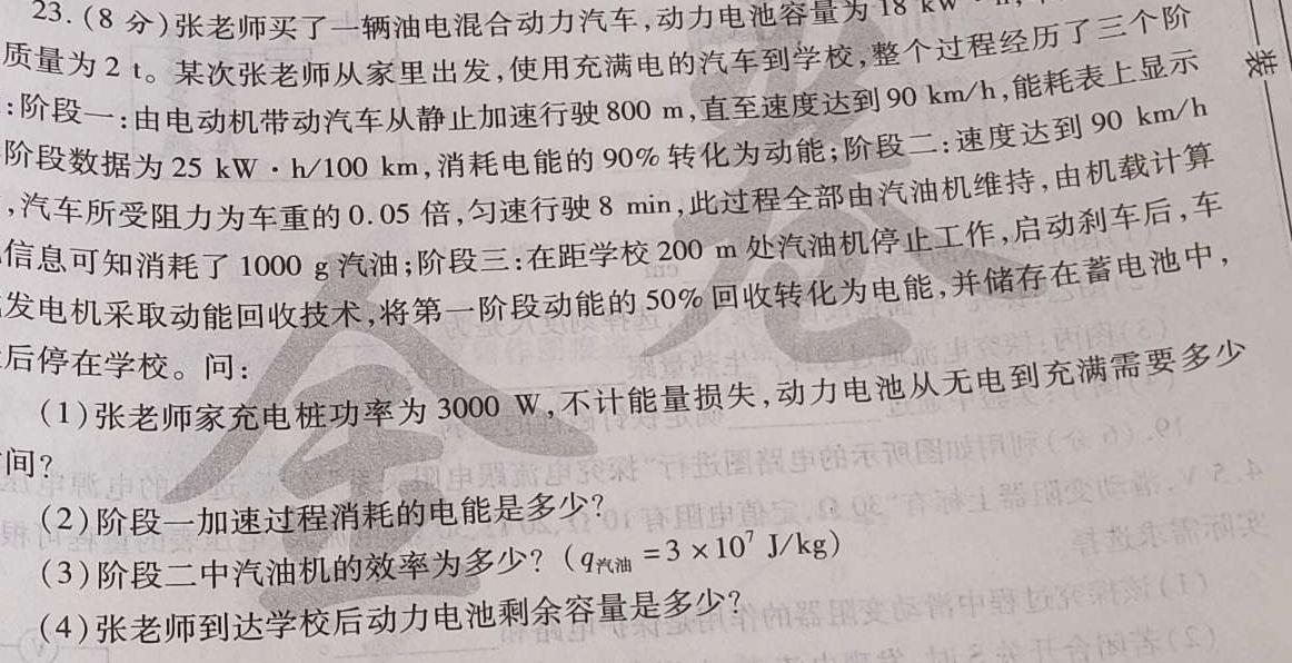 牡丹江二中2022-2023学年度第二学期高二6月月考考试(8151B)-物理