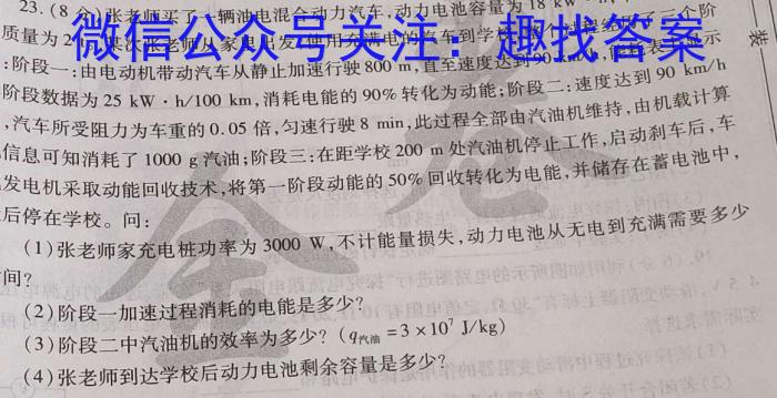 广东省2023-2024学年高二下学期5月统一调研测试h物理