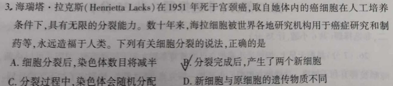 江西省2023年高一5月联合测评卷生物