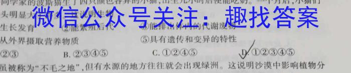 上饶市2022-2023学年度下学期高一期末教学质量测试生物