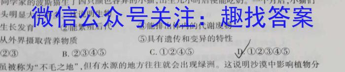 辽宁省名校联盟2023-2024学年高二上学期12月联合考试数学