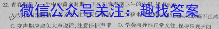 甘肃省宕昌一中2022~2023学年度高二第二学期第二次月考(23663B)生物
