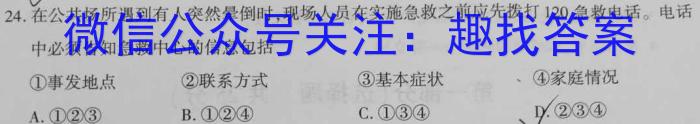 蚌埠市2023-2024学年度高一第二学期期末学业水平监测数学