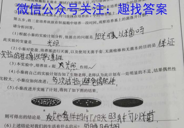 安徽省2023年中考试题猜想(AH)生物
