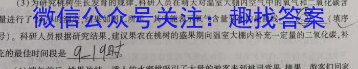 安徽省2022-2023学年八年级下学期期末综合评估（8LR-AH）生物试卷答案