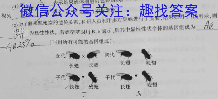 [启光教育]2023年河北省初中毕业生升学文化课模拟考试(四)(2023.6)生物