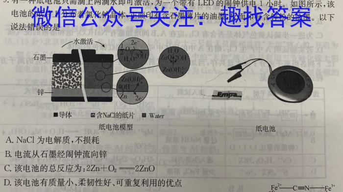 安徽省2022~2023学年度高一阶段检测考试(231739D)化学