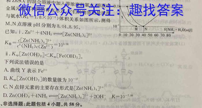 2023年河北省初中毕业生升学文化课模拟考试（二）化学