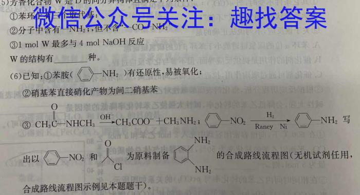 安徽省2024-2023学年七年级下学期教学质量调研三化学