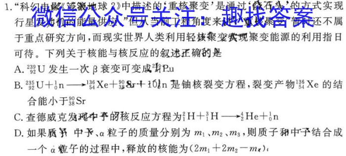 2023年高考真题（全国乙卷）物理.