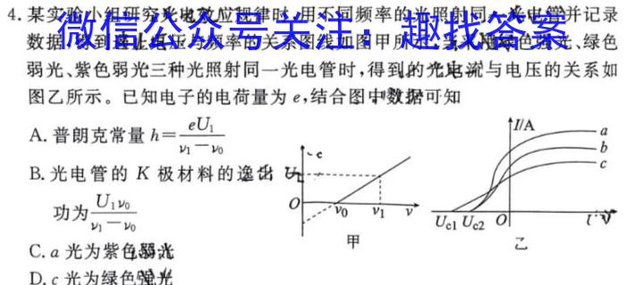 皖智教育 安徽第一卷·2023年八年级学业水平考试信息交流试卷(八)h物理