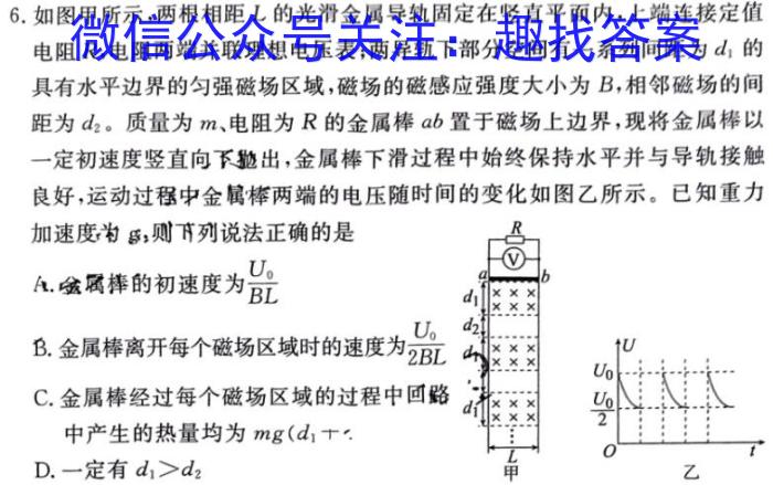 2023年陕西省初中学业水平考试·信息卷Bq物理