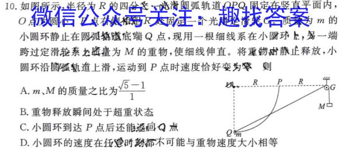 2023年陕西省初中学业水平考试信心提升卷（A）l物理