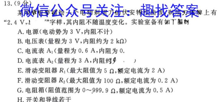 石家庄市2022~2023学年度高二第二学期期末教学质量检测.物理