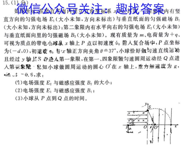 2023年7月济南市高二期末考试f物理