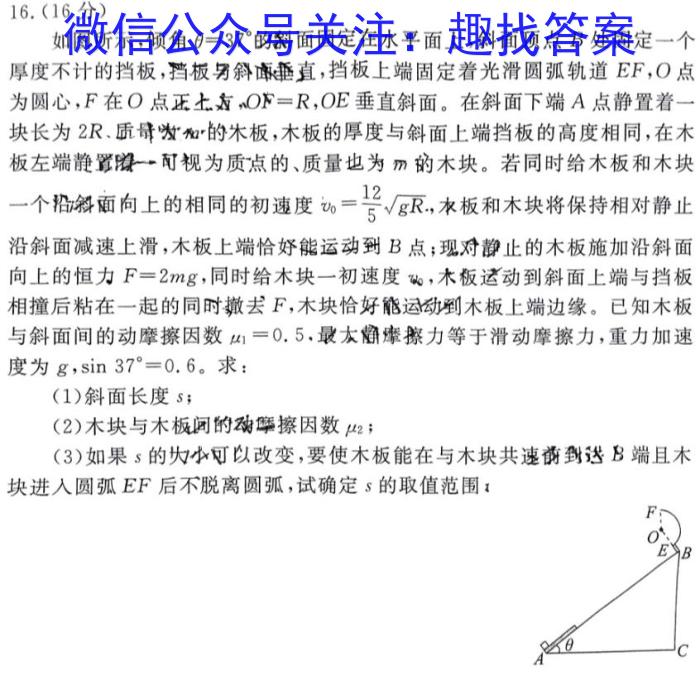 河南省2022~2023学年度七年级下学期期末综合评估 8L HEN物理.