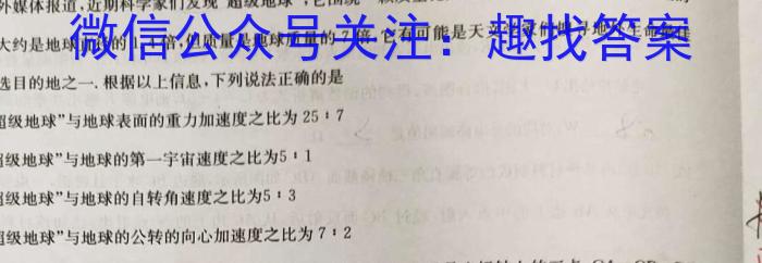 皖智教育 安徽第一卷·2023年八年级学业水平考试信息交流试卷(七)物理.