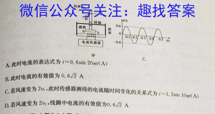 2023年普通高等学校招生伯乐马押题考试(二)物理`