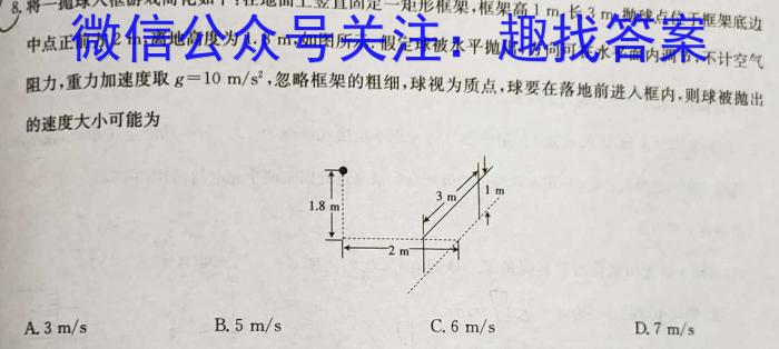 苏州市2022-2023学年第二学期高一年级学业质量阳光指标调研卷(2023.06)物理`