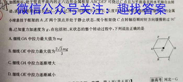 2023年陕西省初中学业水平考试全真模拟押题卷(一)l物理