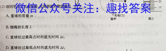 陕西省咸阳市兴平市2022-2023学年度七年级第二学期期末质量监测物理.