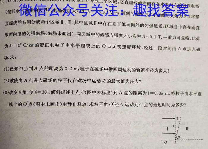 [启光教育]2023年河北省初中毕业生升学文化课模拟考试(三)(2023.6)物理`