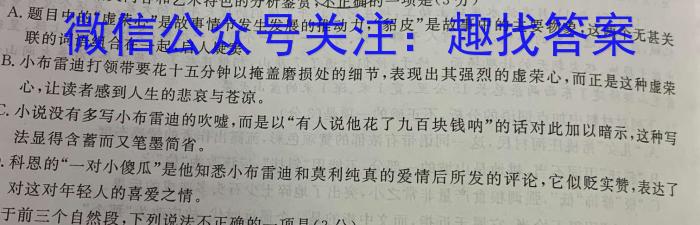 广东省2022-2023学年高一下学期5月统一调研测试语文