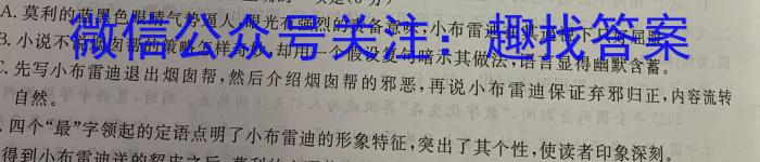 2023年山西省初中学业水平考试 冲刺(一)语文