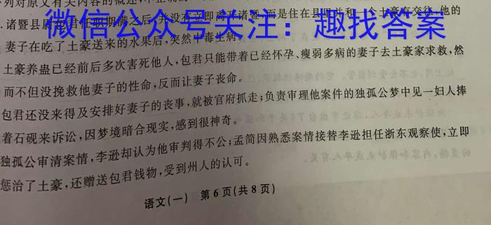 山西省2023年中考权威预测模拟试卷(六)语文