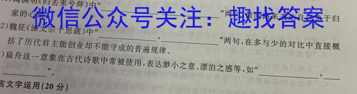 华普教育 2023全国名校高考冲刺押题卷(一)1语文