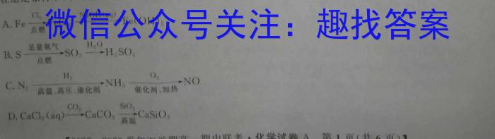 河北省2022-2023学年度八年级第二学期素质调研四化学