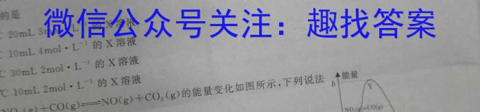 2023届吉林省高二考试6月联考(23-506B)化学
