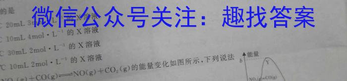 山西省2023年中考权威预测模拟试卷(四)化学