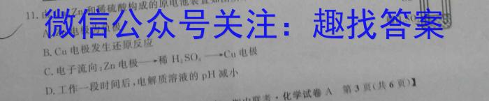 山西省2024-2023学年第二学期九年级教学质量监测（23-CZ175c）化学