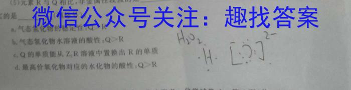 吉林省梅河口市第五中学2024-2023学年第二学期高三七模化学