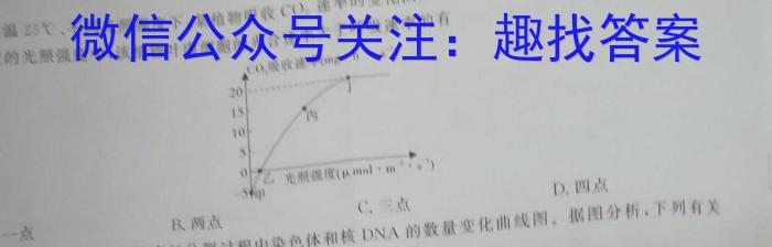 江淮名卷·2023年省城名校中考调研(最后一卷)生物