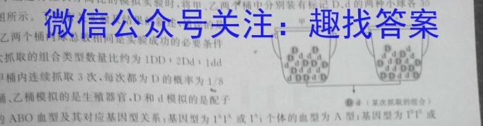 湖北省2022~2023学年度高一6月份联考(23-520A)生物