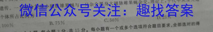 陕西省2023届中考考前抢分卷【CCZX A SX】文理 数学