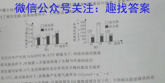 甘肃省2022-2023学年下学期高二年级7月月考生物