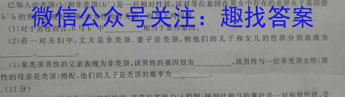 江西省2023~2024学年度八年级下学期阶段评估7L R-JX(二)2数学